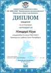2017-2018 Новицкий Наум 8л (РО-астрономия)